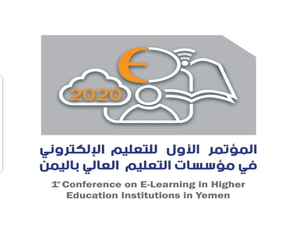 انطلاق المؤتمر الأول للتعليم الإلكتروني في مؤسسات التعليم العالي باليمن